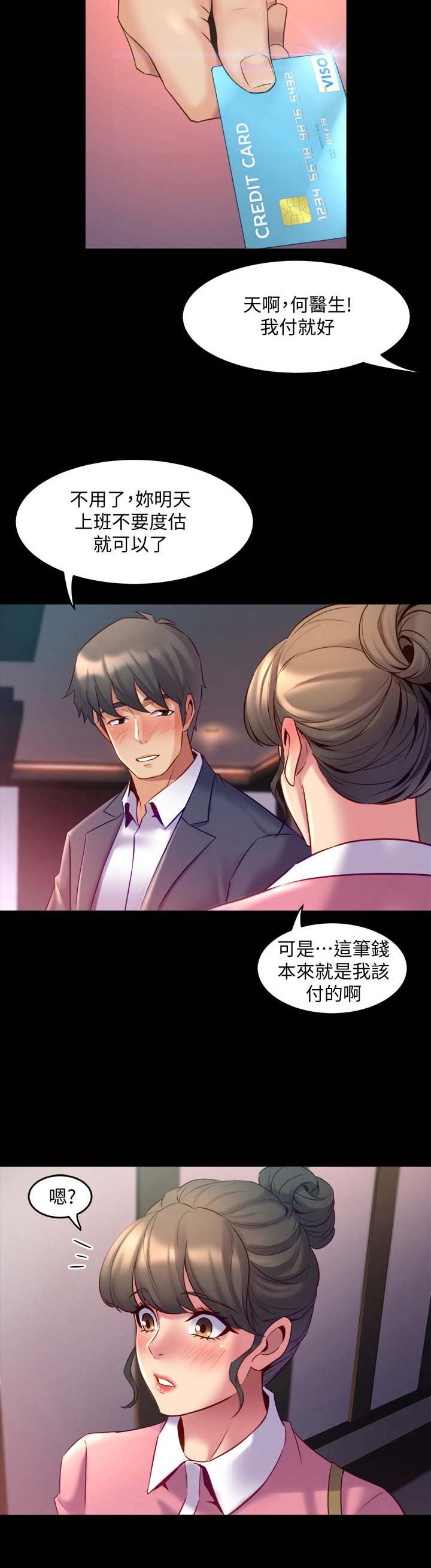 第29章：找话题