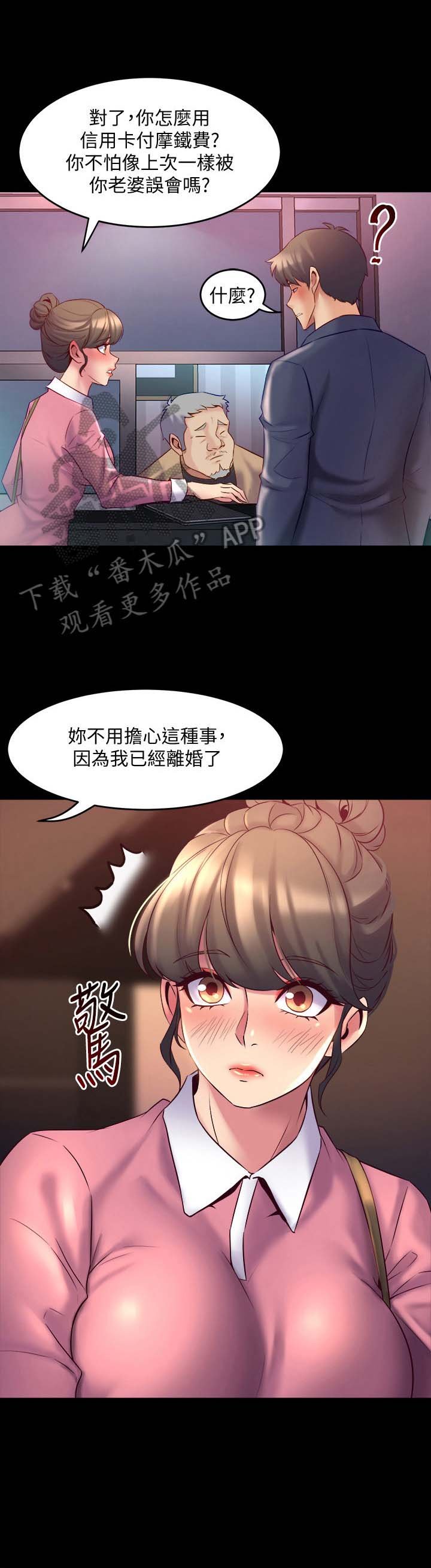 第29章：找话题