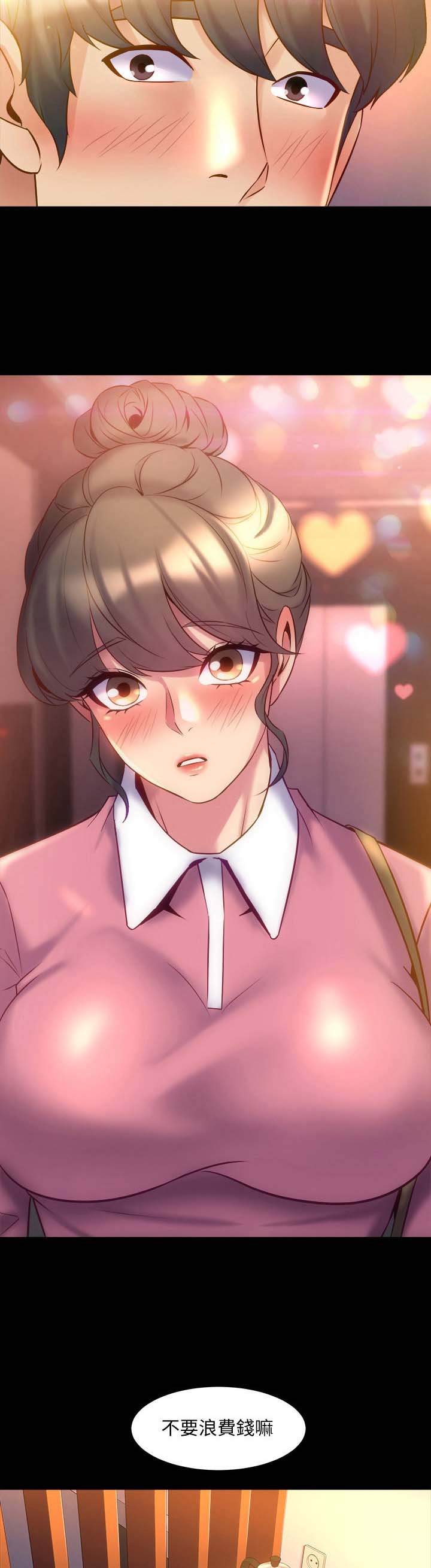 第29章：找话题