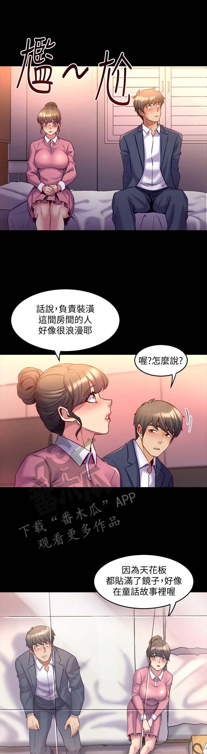 第29章：找话题