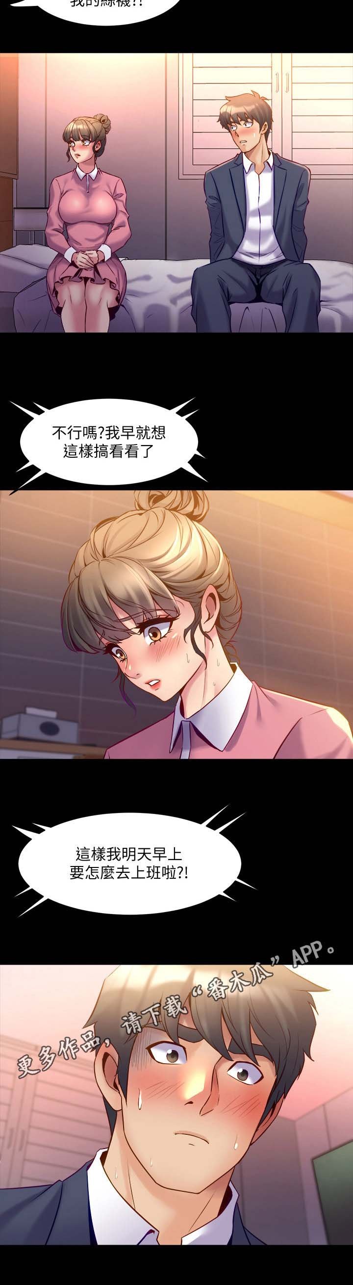 第29章：找话题