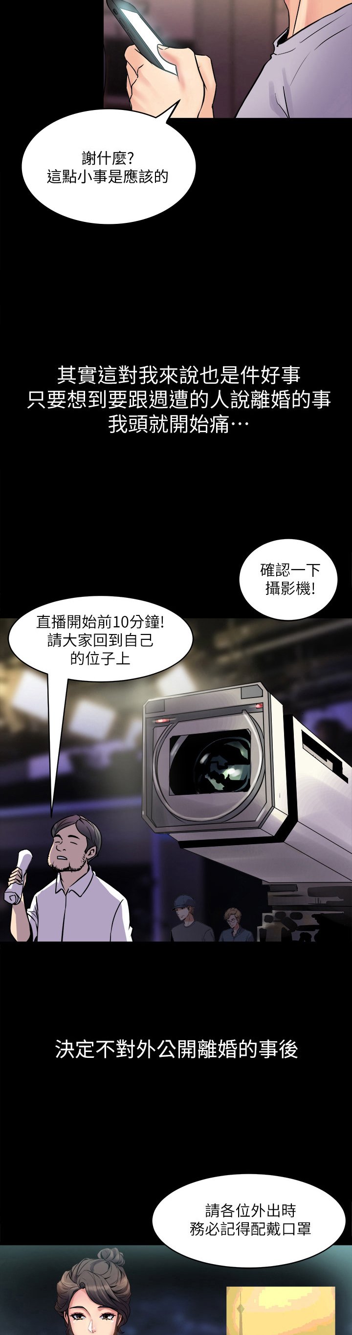 第3章：无聊了