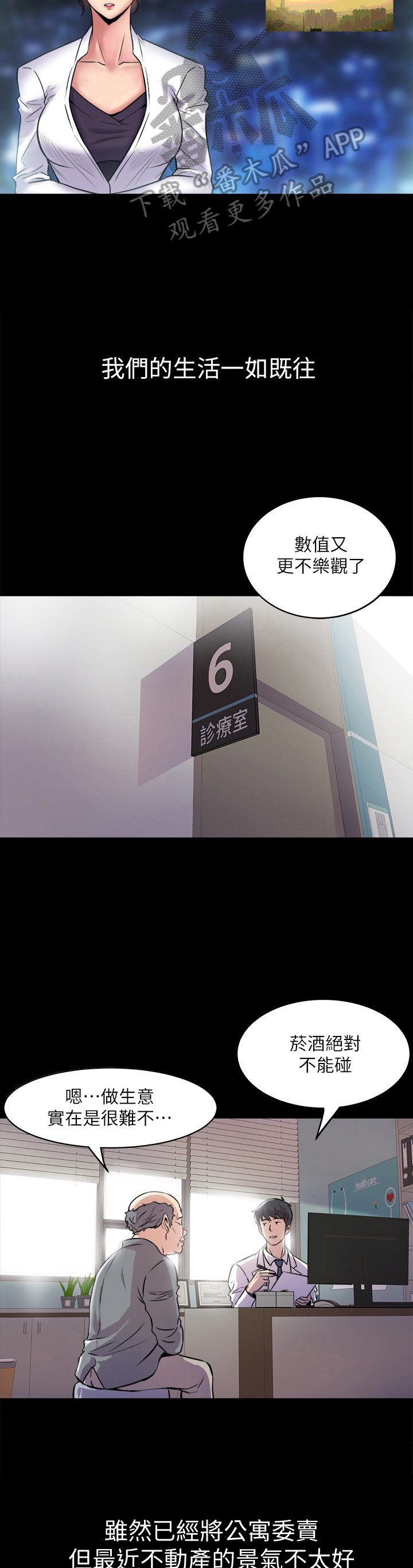 第3章：无聊了