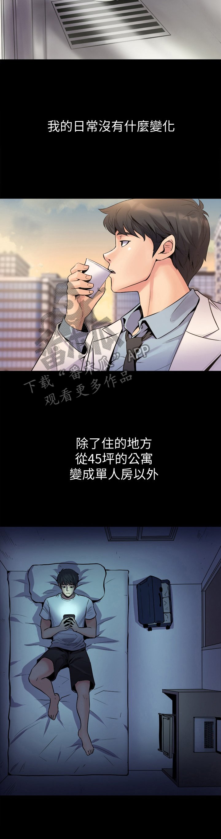 第3章：无聊了