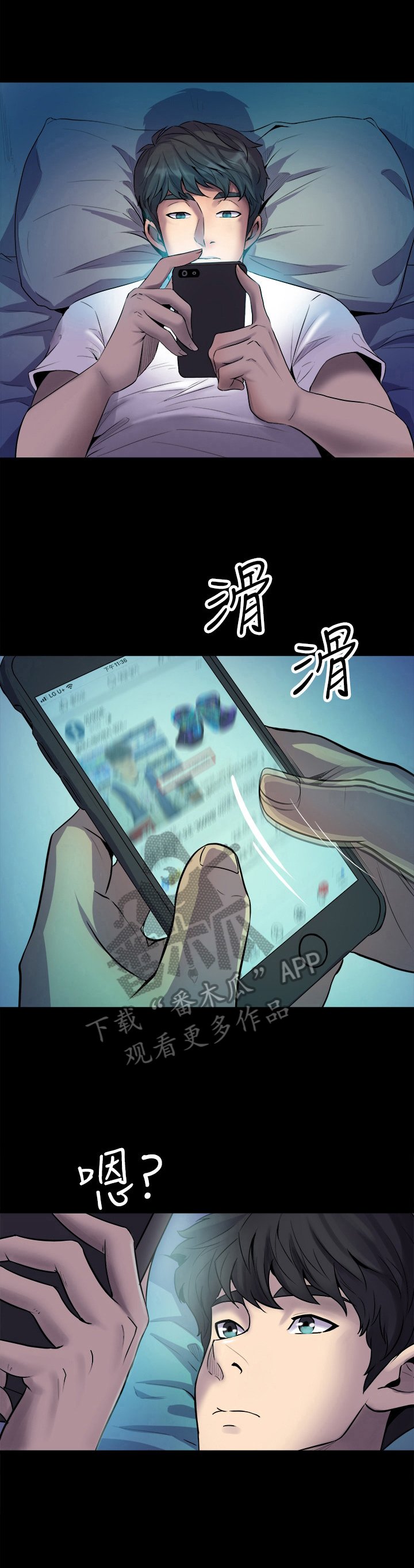 第3章：无聊了