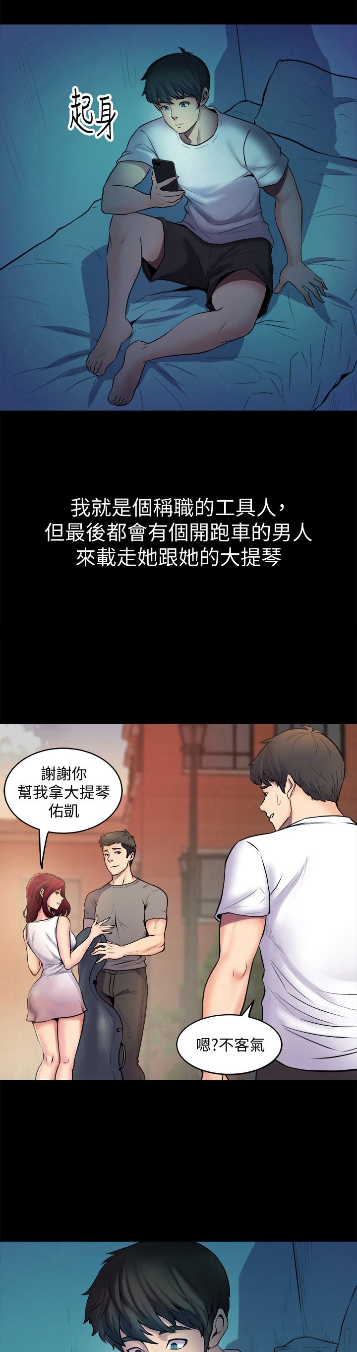 第3章：无聊了