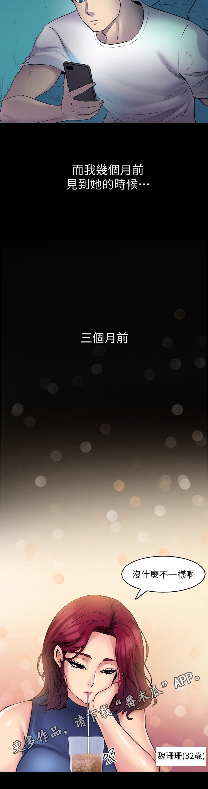 第3章：无聊了