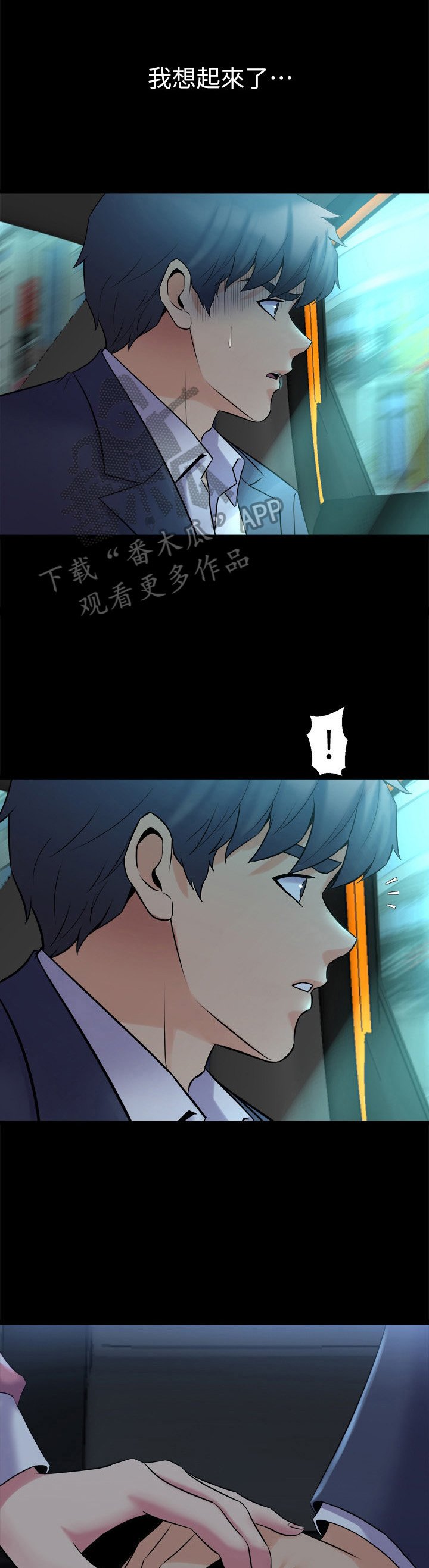 第31章：看到了