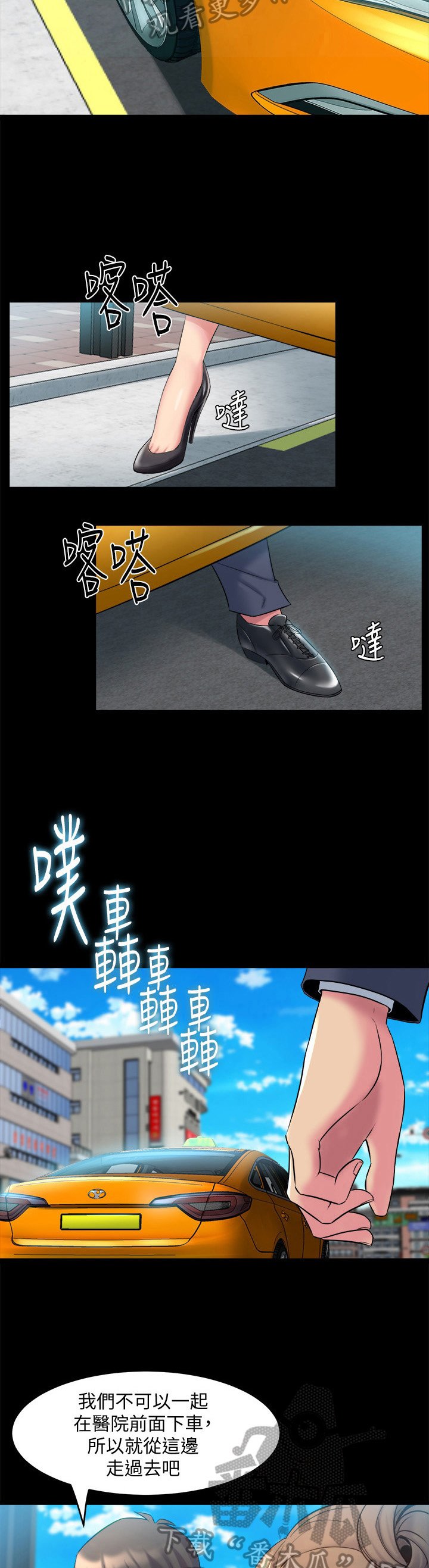 第31章：看到了