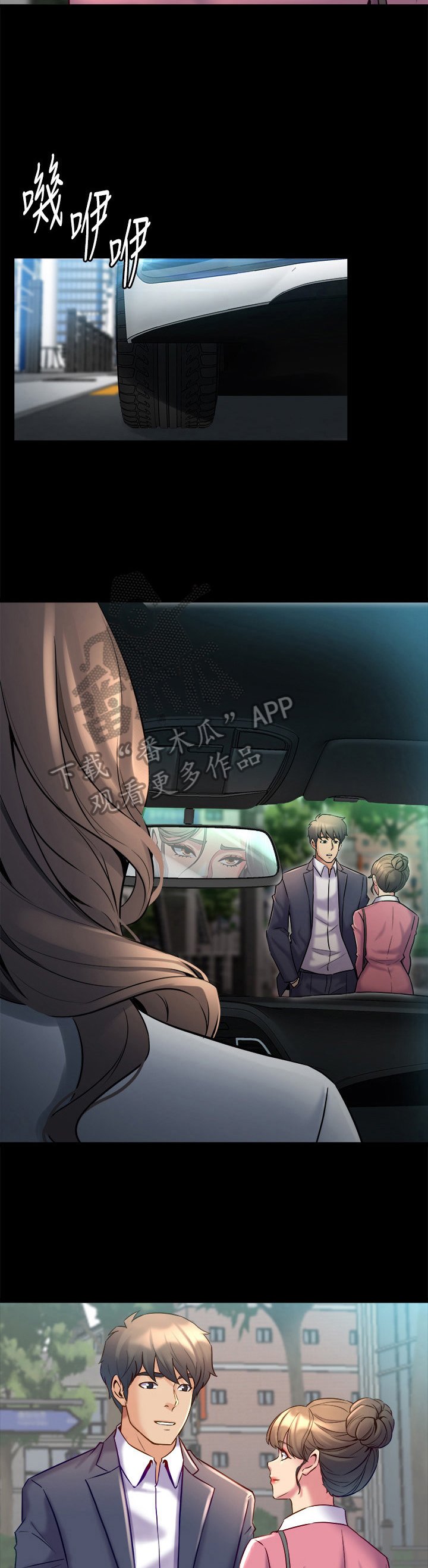 第31章：看到了