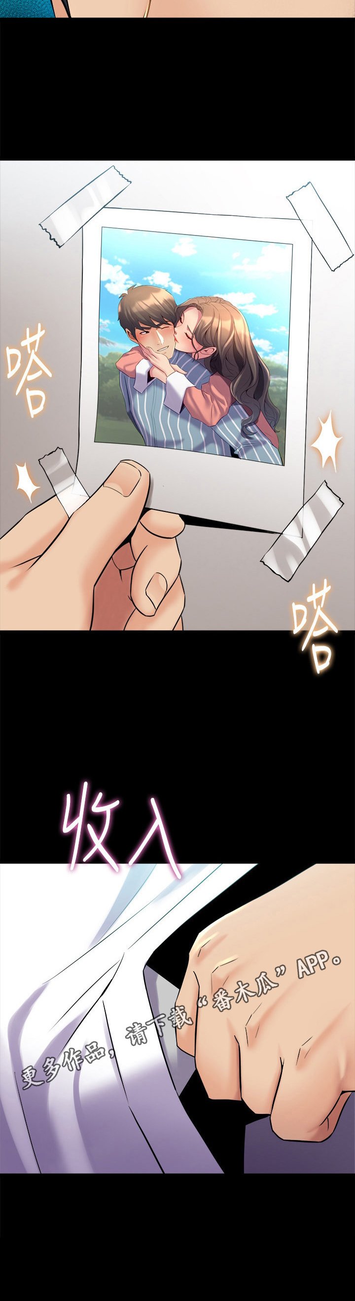 第31章：看到了