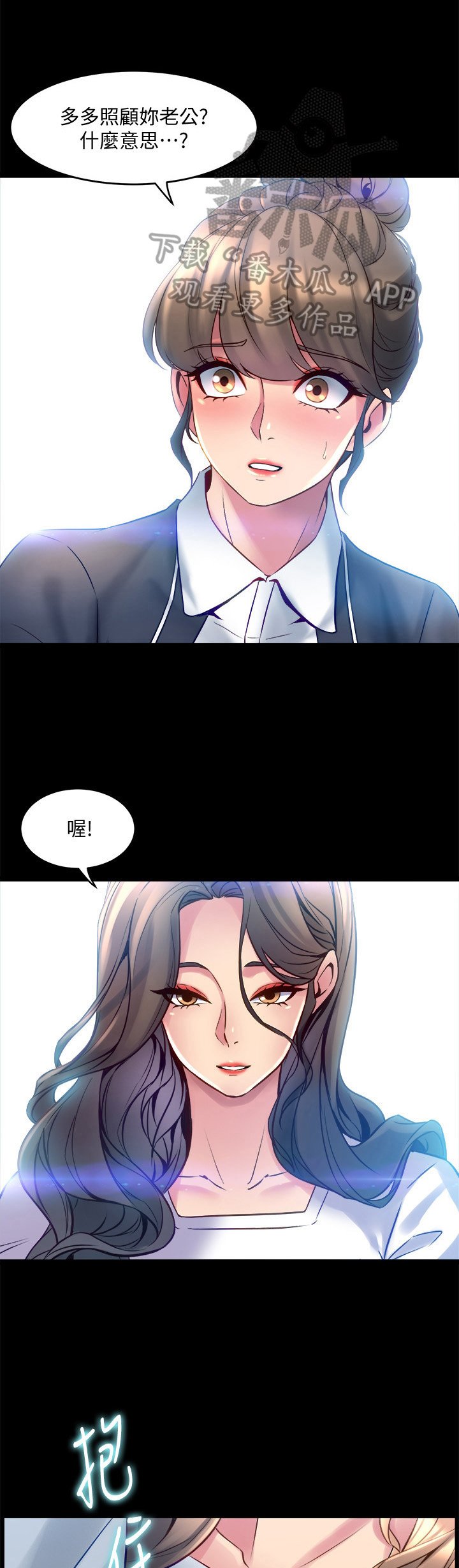 第33章：发火