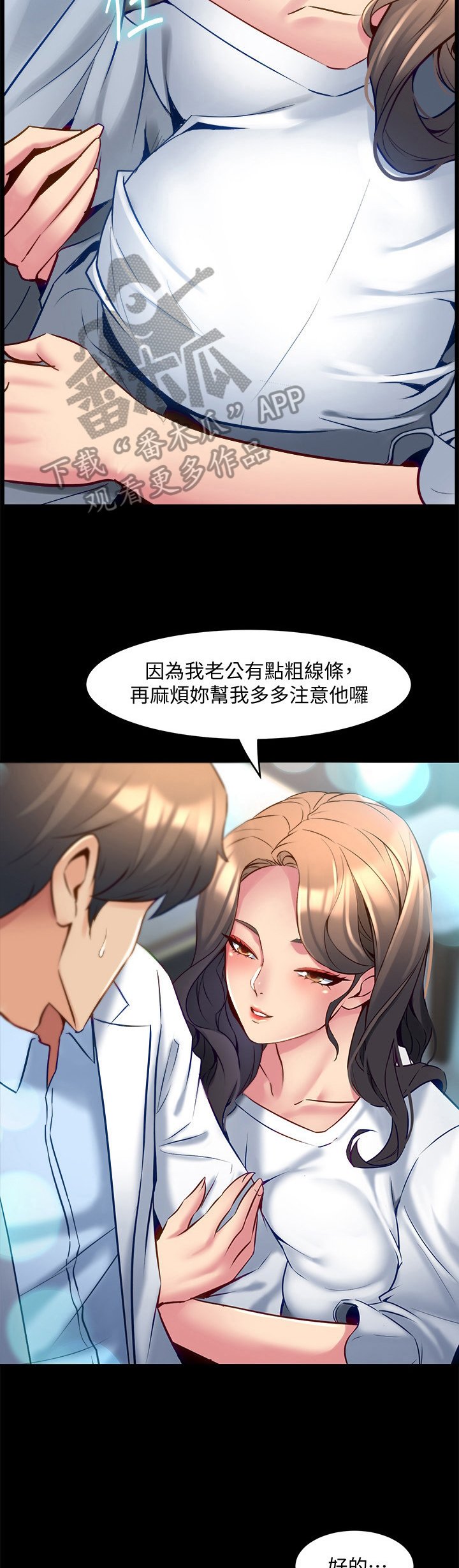 第33章：发火