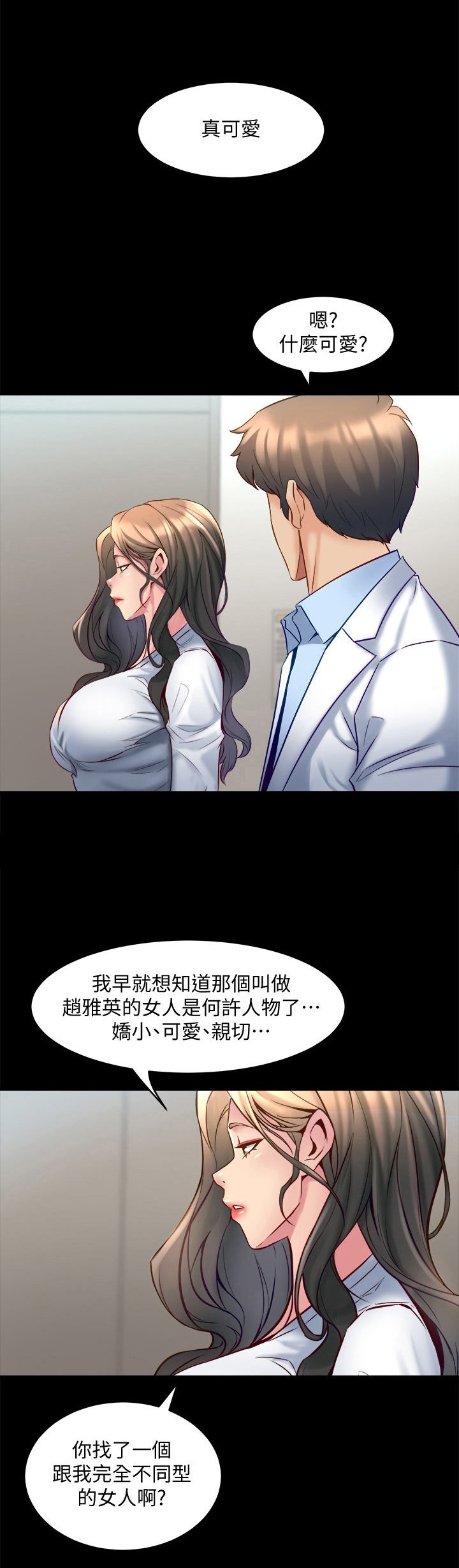 第33章：发火