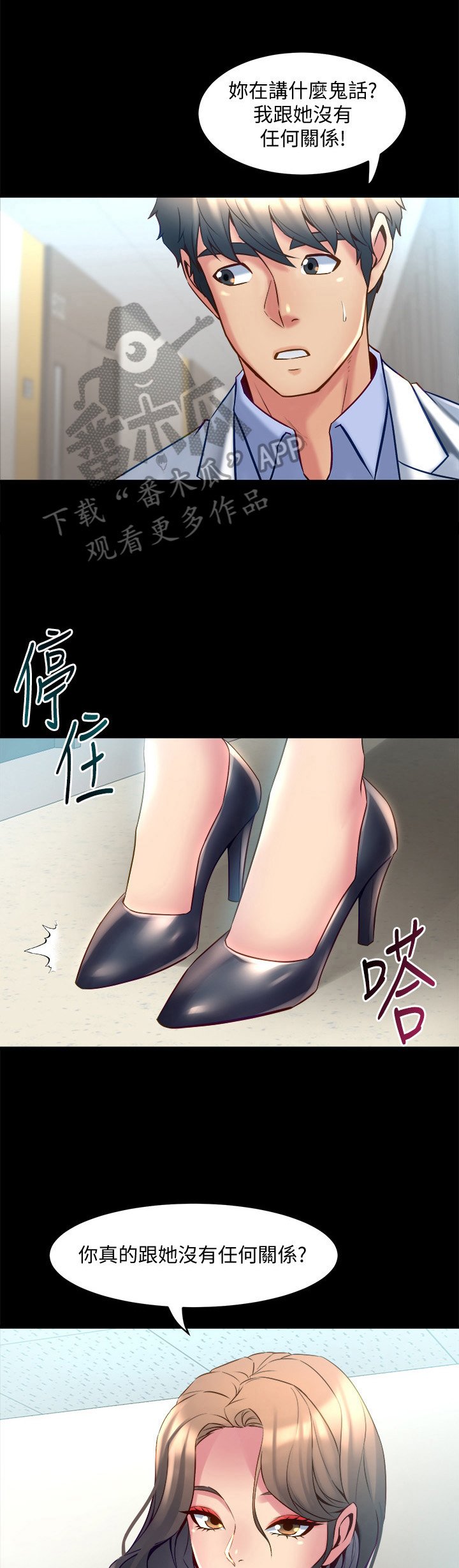 第33章：发火