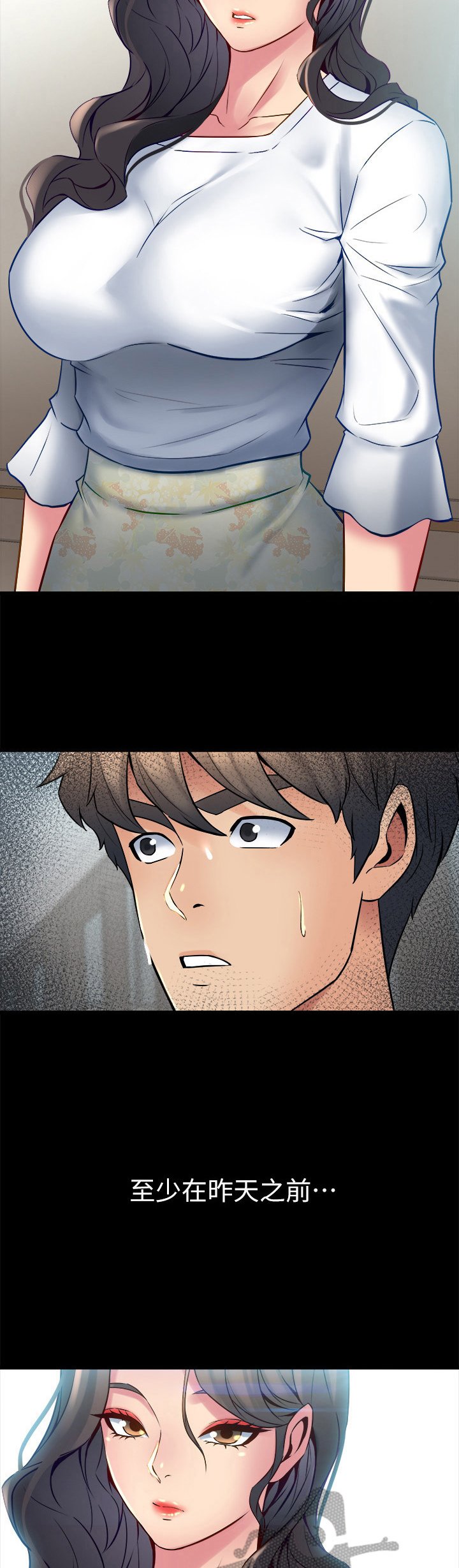 第33章：发火