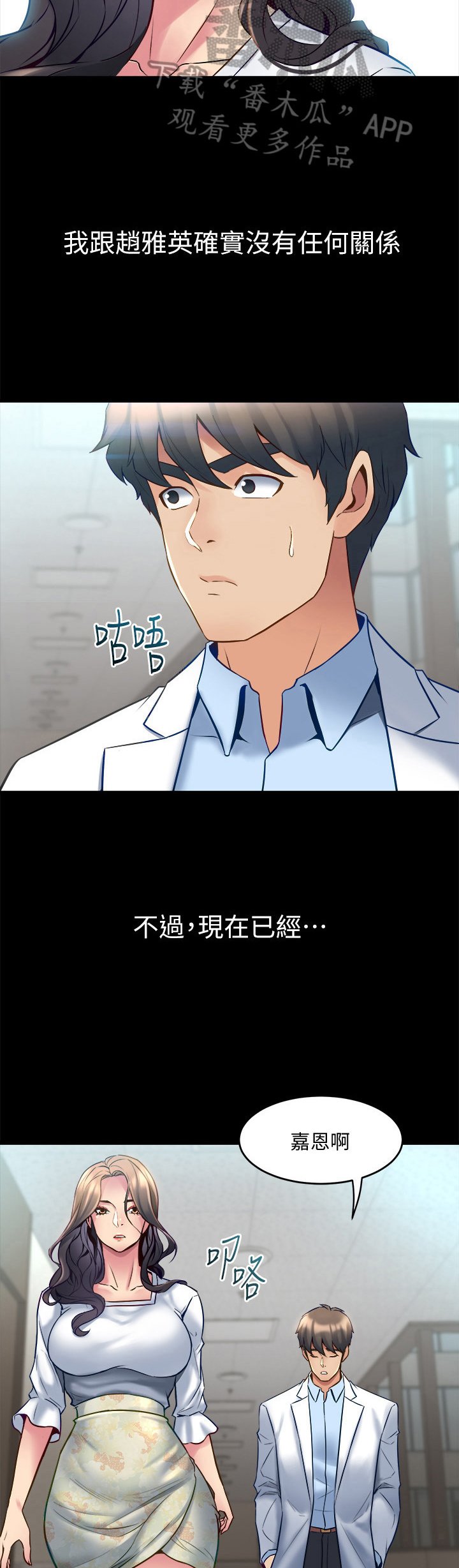 第33章：发火