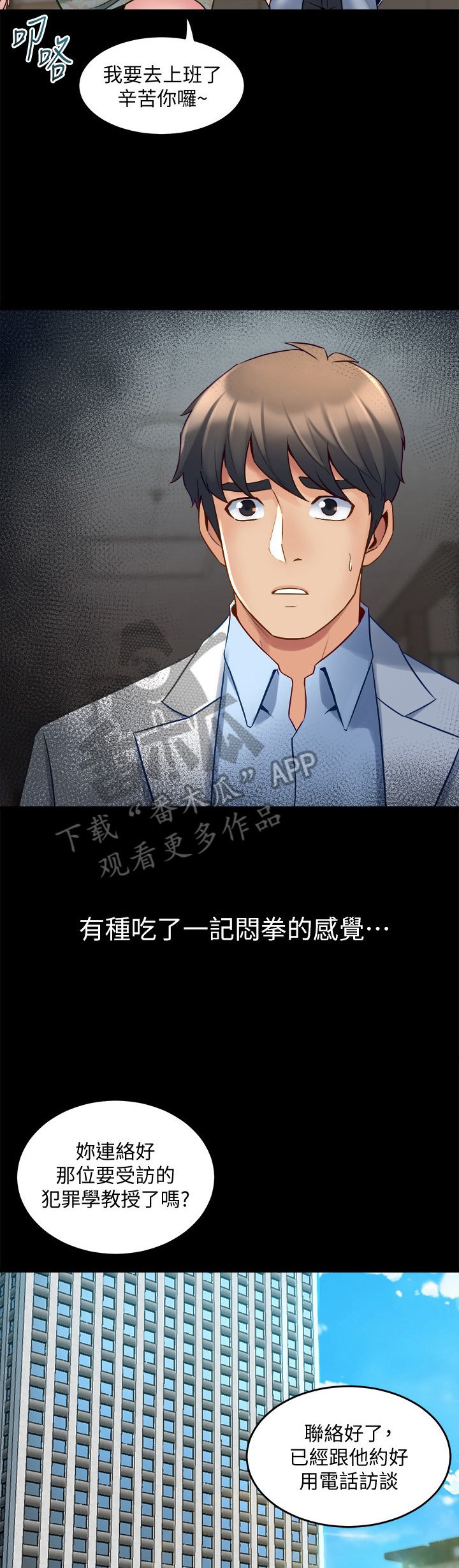 第33章：发火