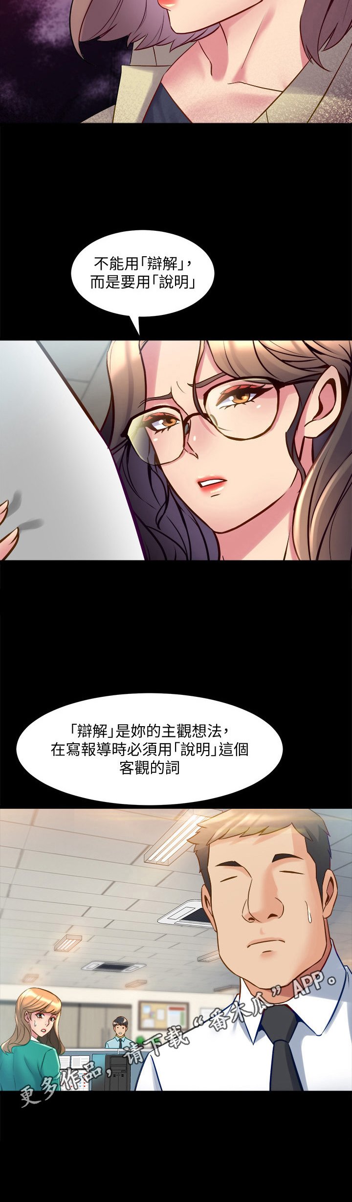 第33章：发火