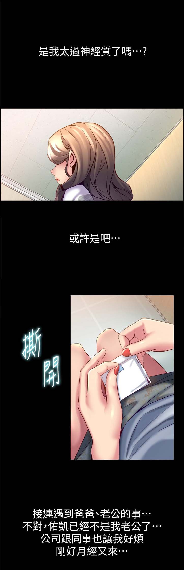 第34章：说坏话