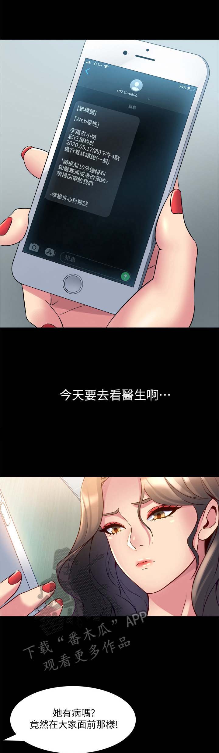 第34章：说坏话