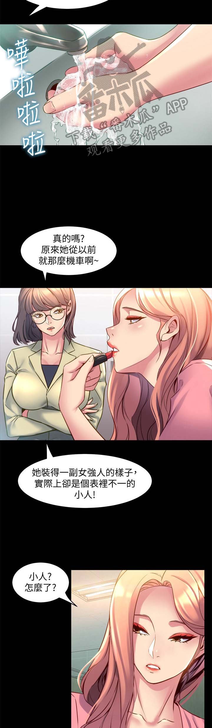 第34章：说坏话