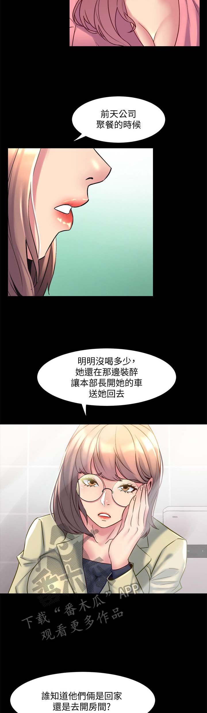 第34章：说坏话