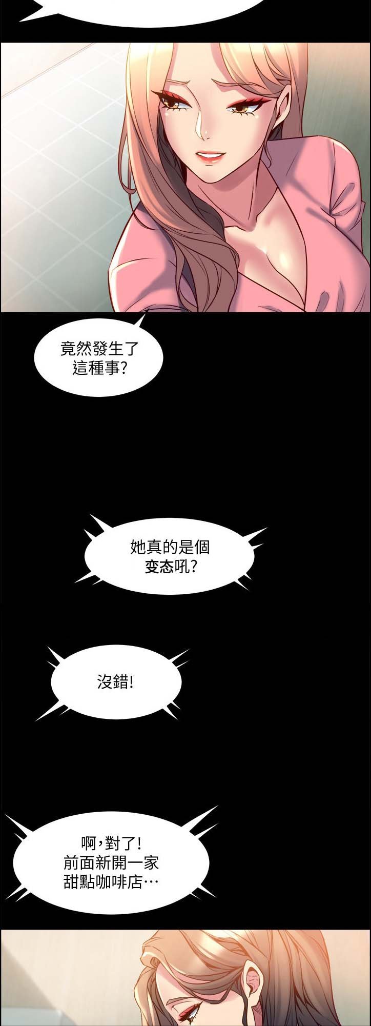 第34章：说坏话