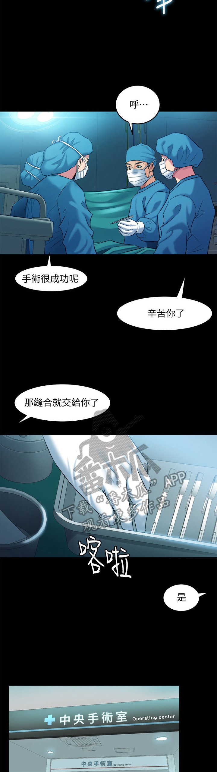 第36章：回家再说