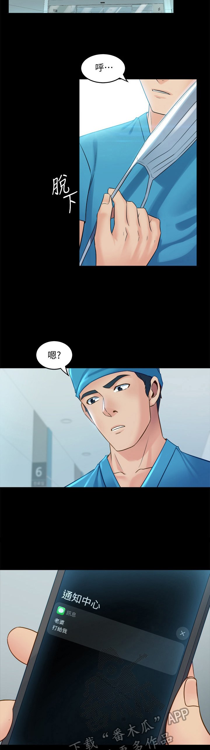 第36章：回家再说