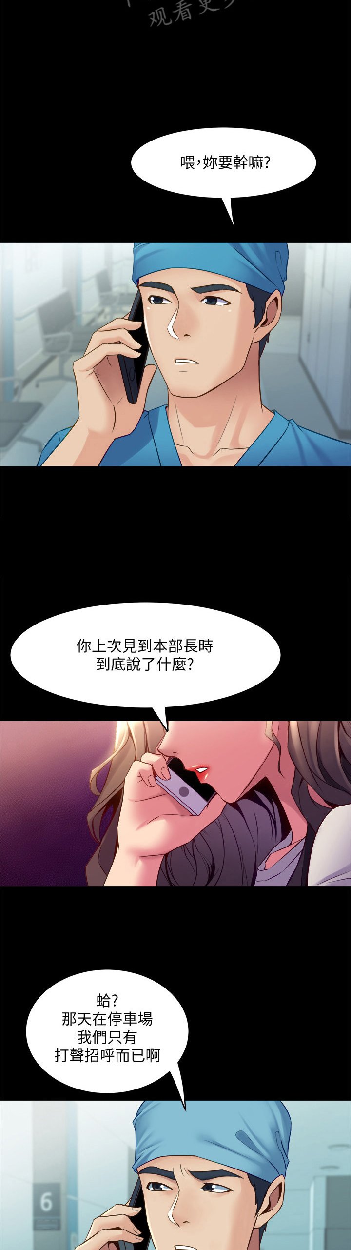 第36章：回家再说