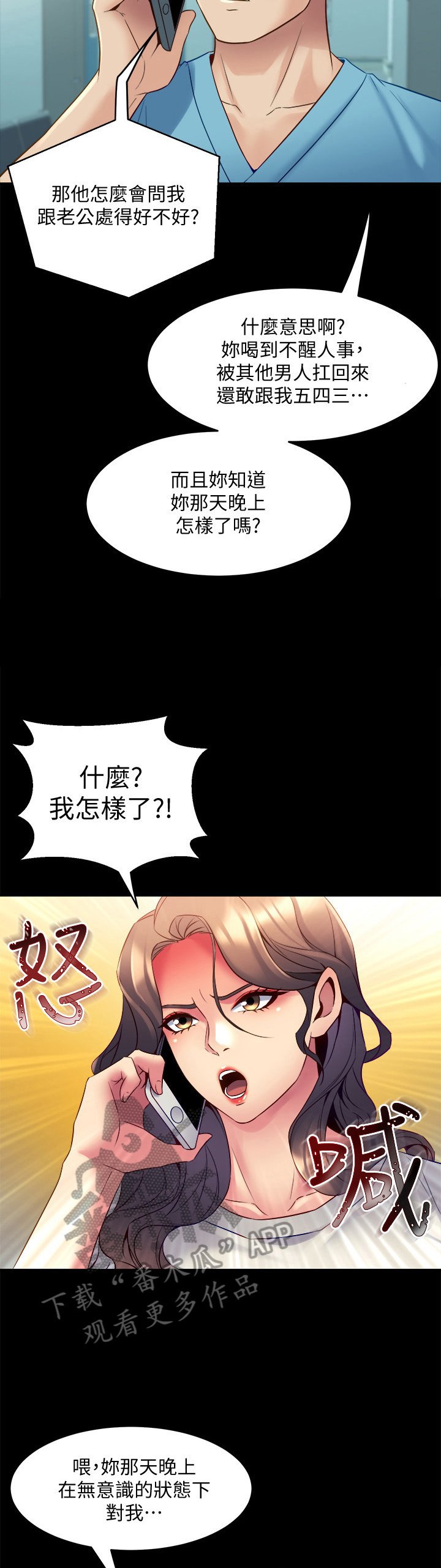 第36章：回家再说
