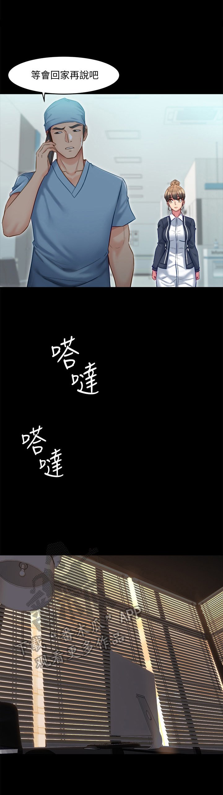 第36章：回家再说