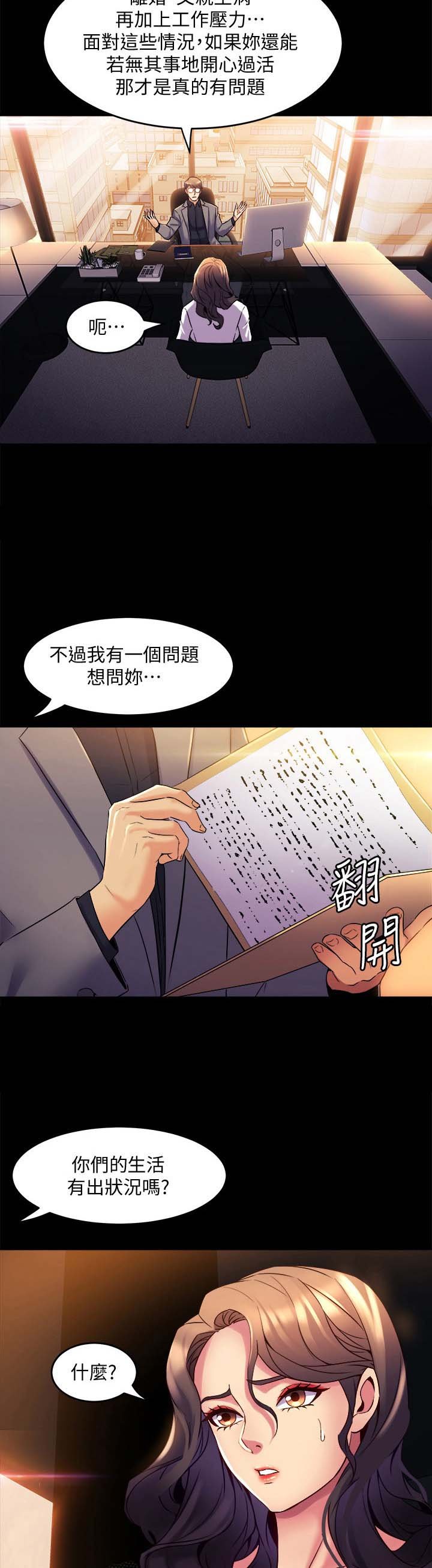 第37章：例外