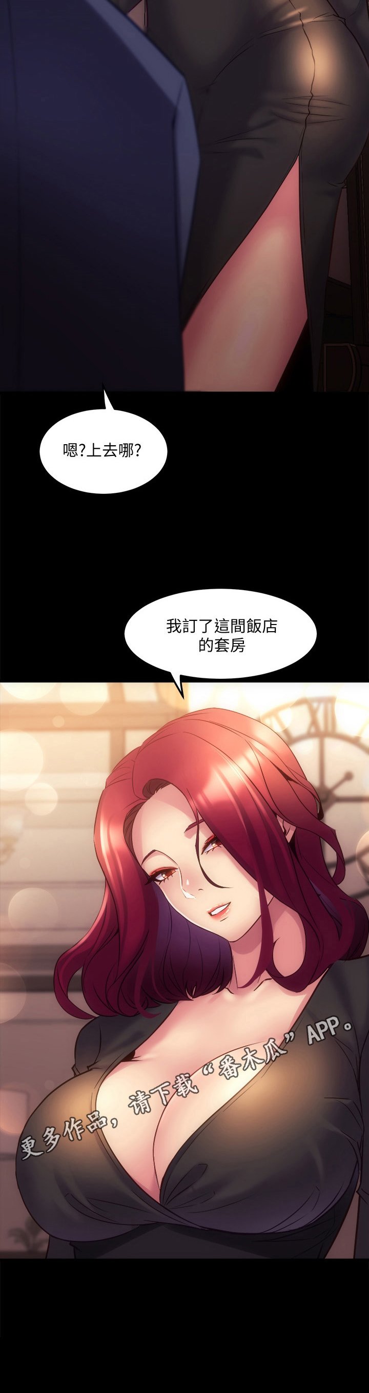 第38章：邀请
