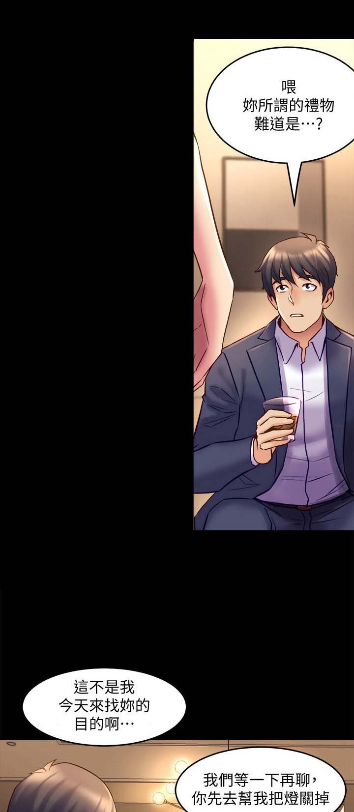 第39章：礼物