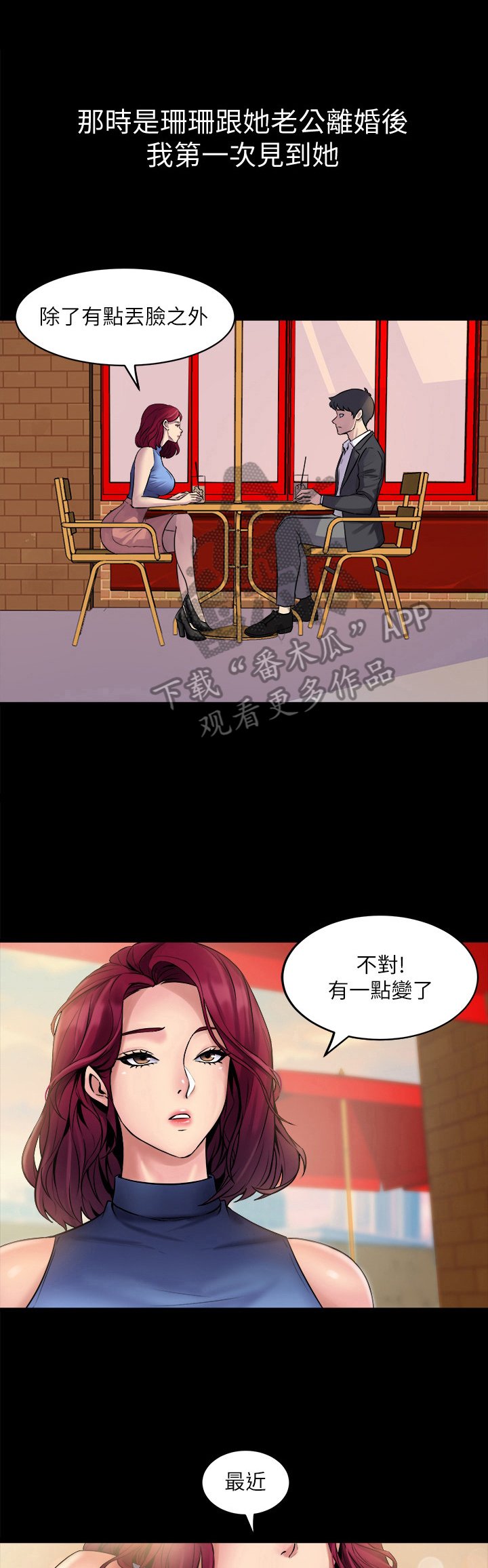 第4章：回家一趟