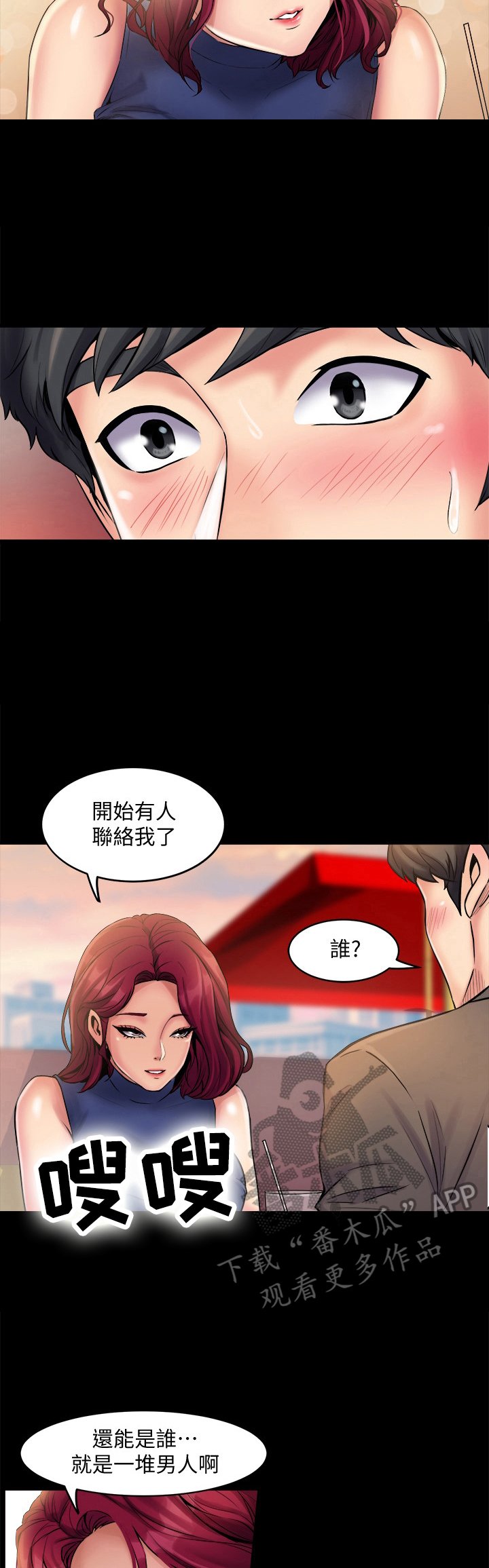 第4章：回家一趟