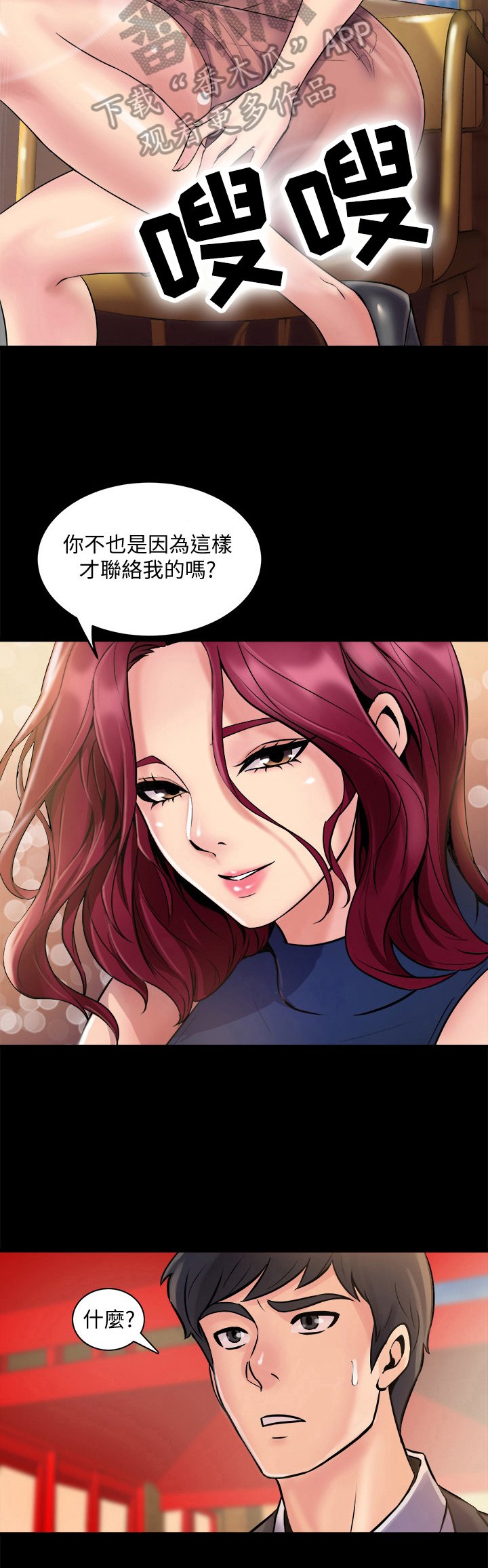 第4章：回家一趟