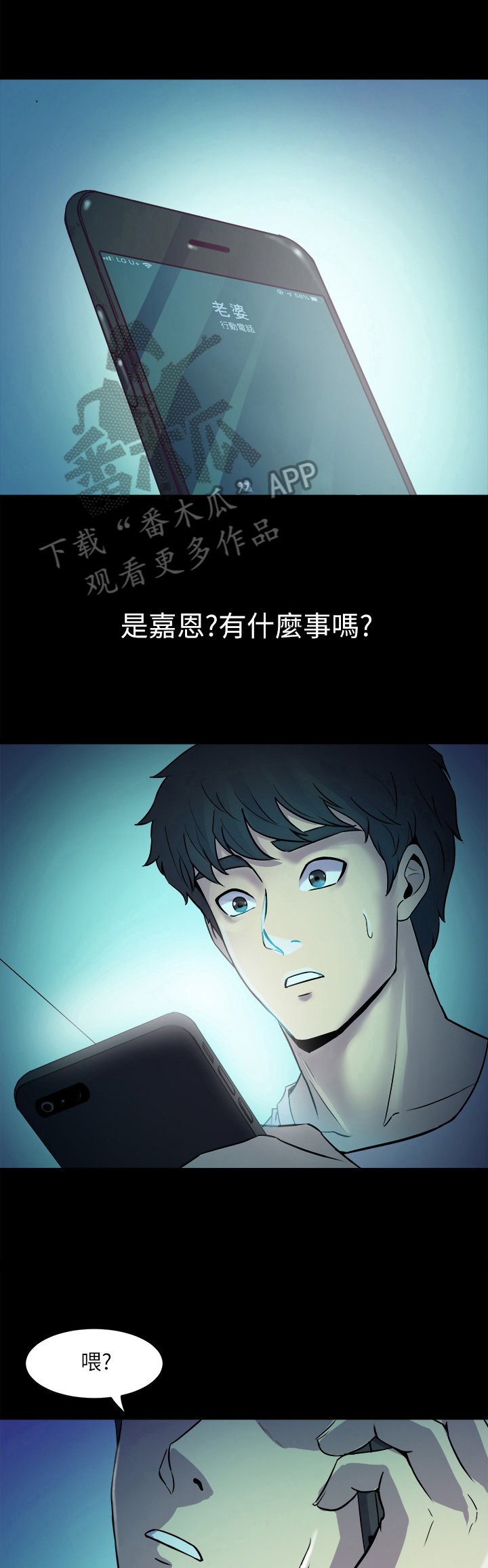 第4章：回家一趟