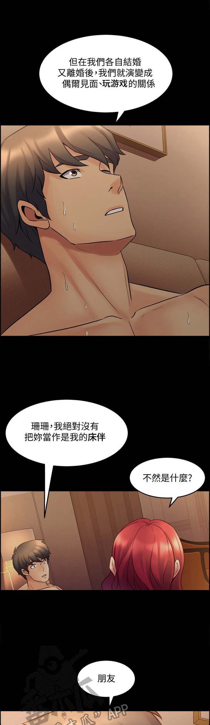 第40章：朋友