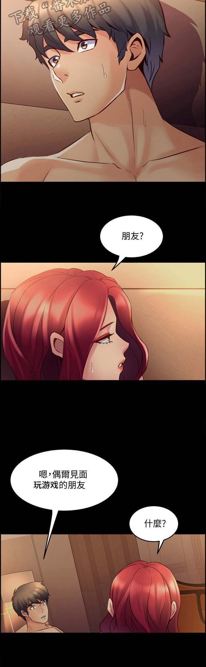 第40章：朋友