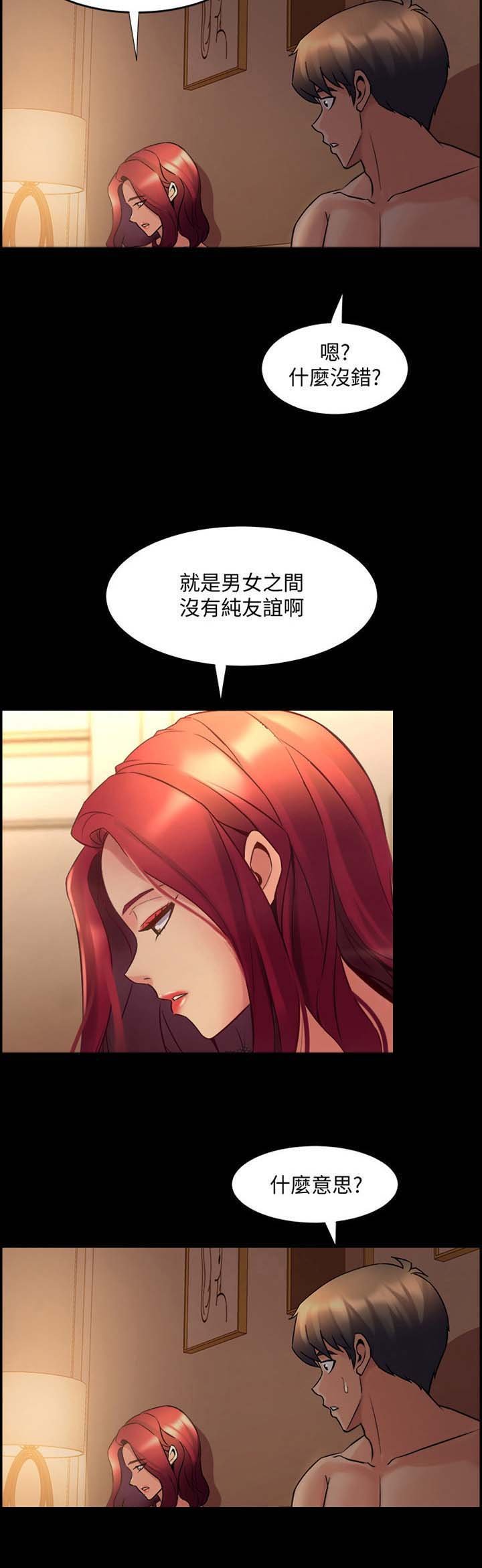第40章：朋友