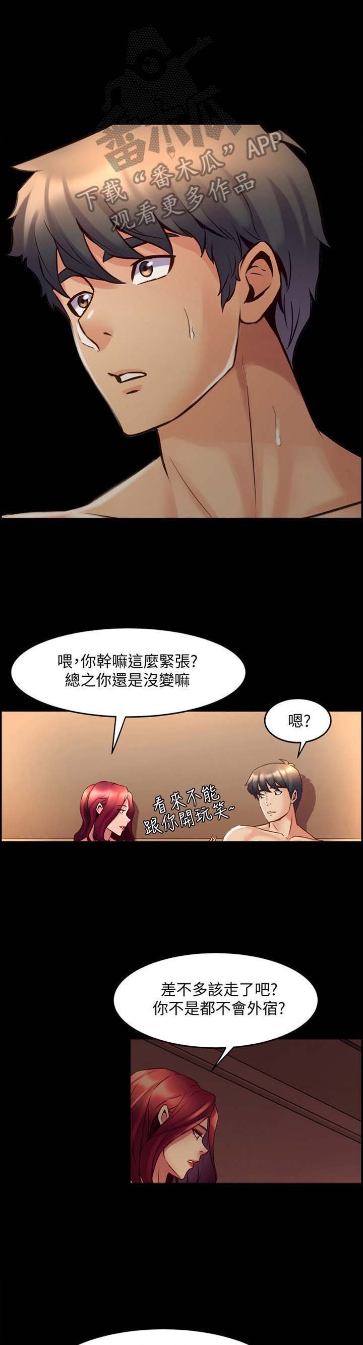 第40章：朋友