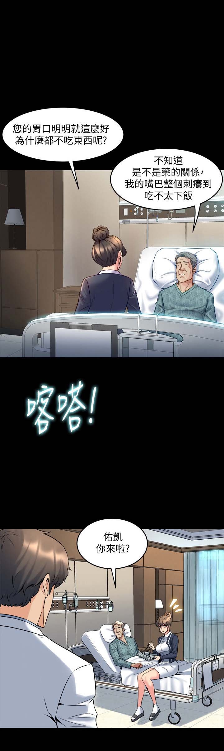 第41章：想法