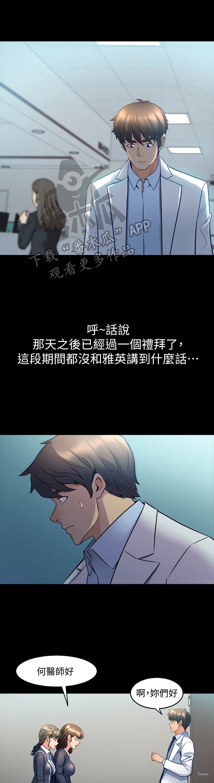 第42章：忠告