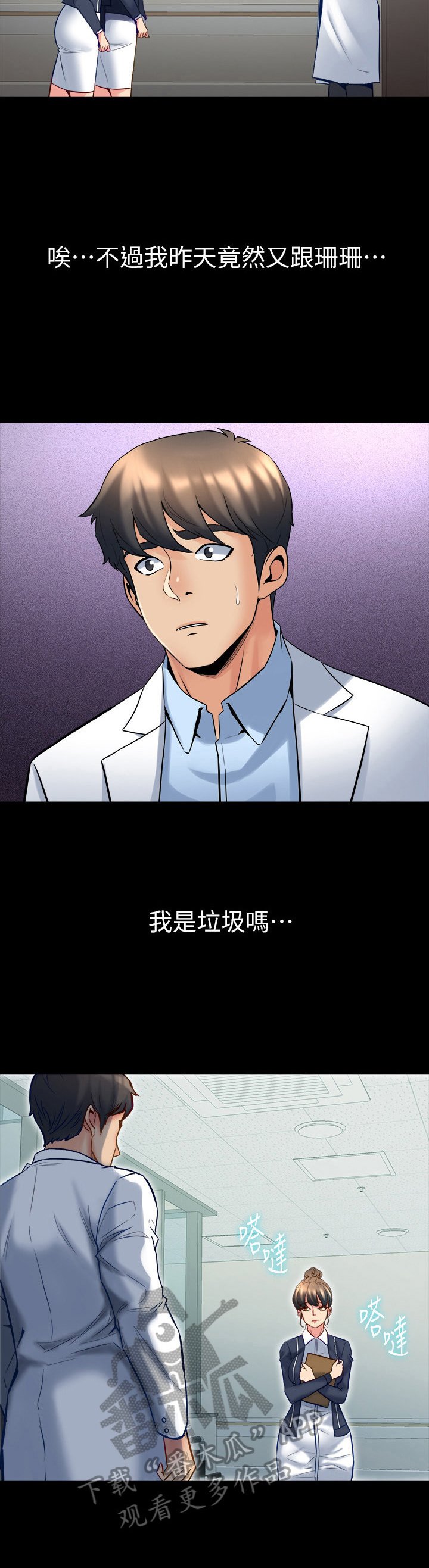 第42章：忠告