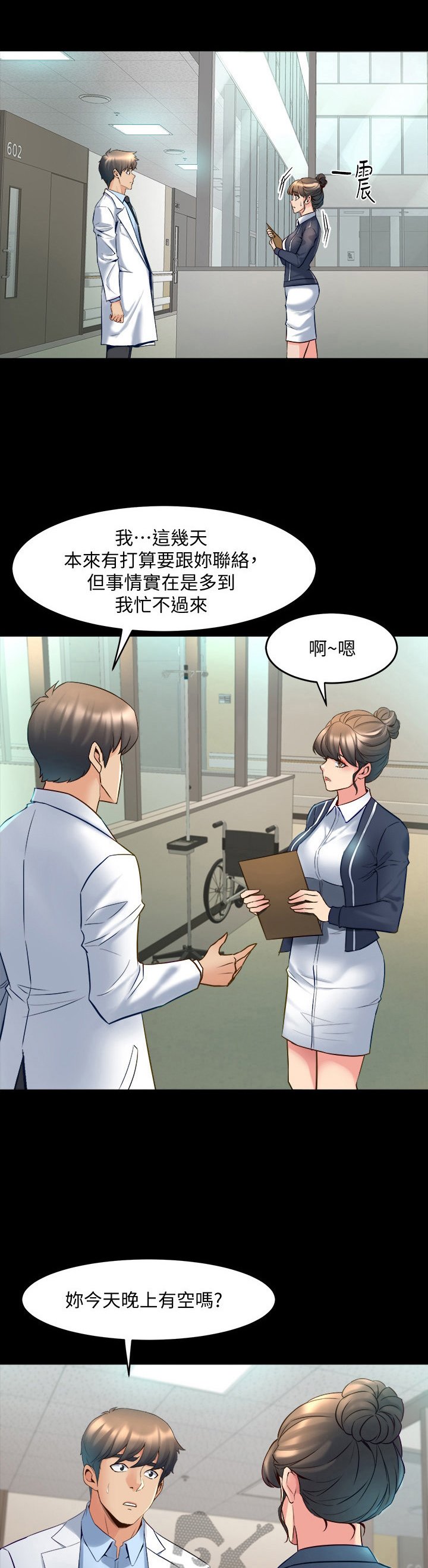 第42章：忠告