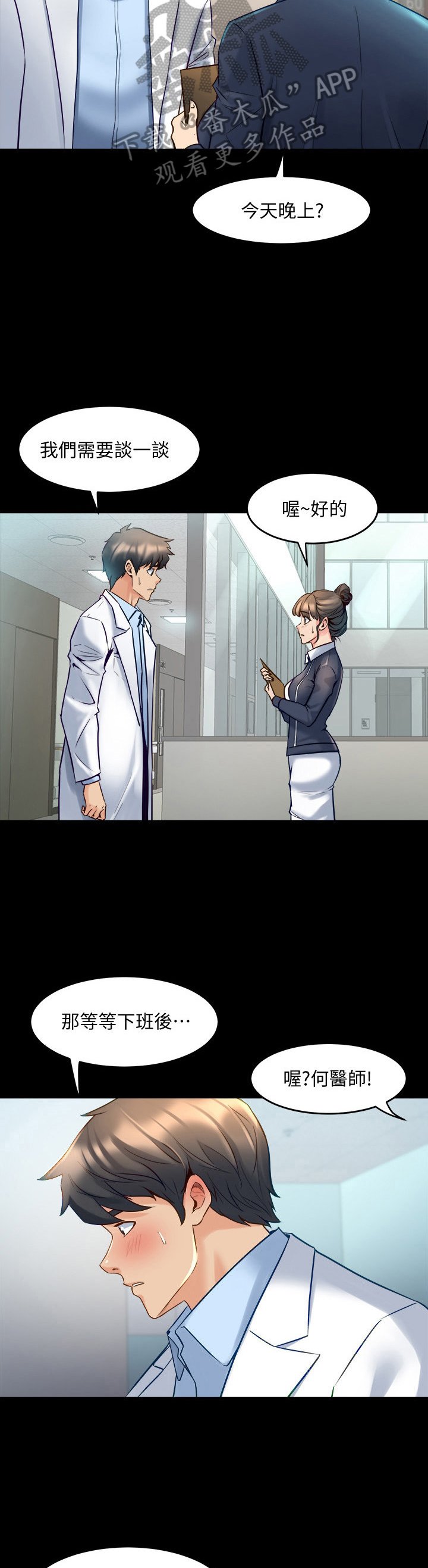 第42章：忠告
