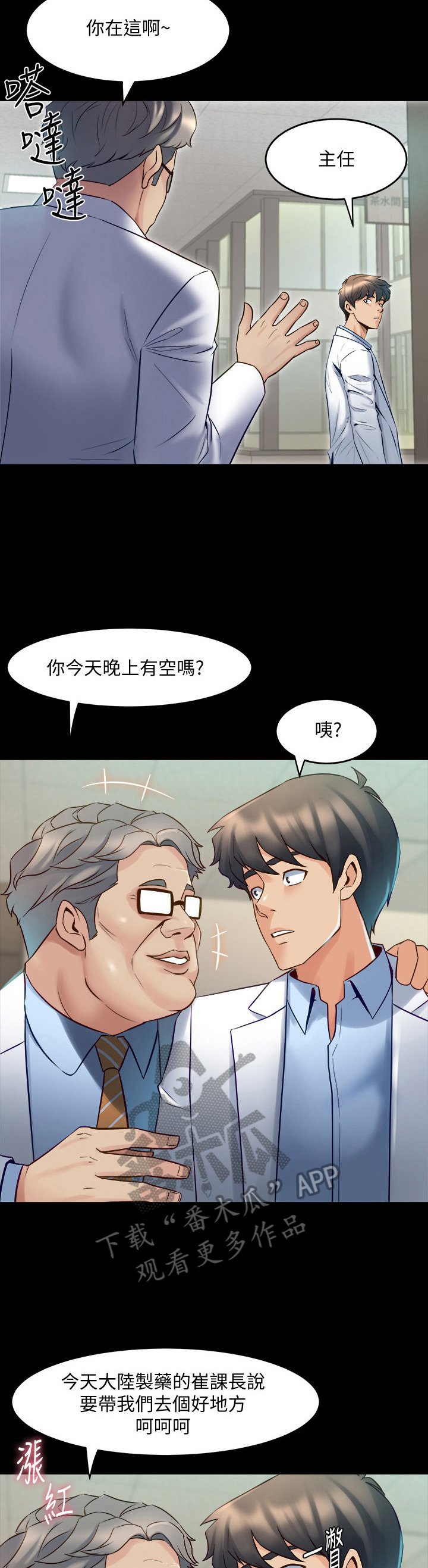 第42章：忠告